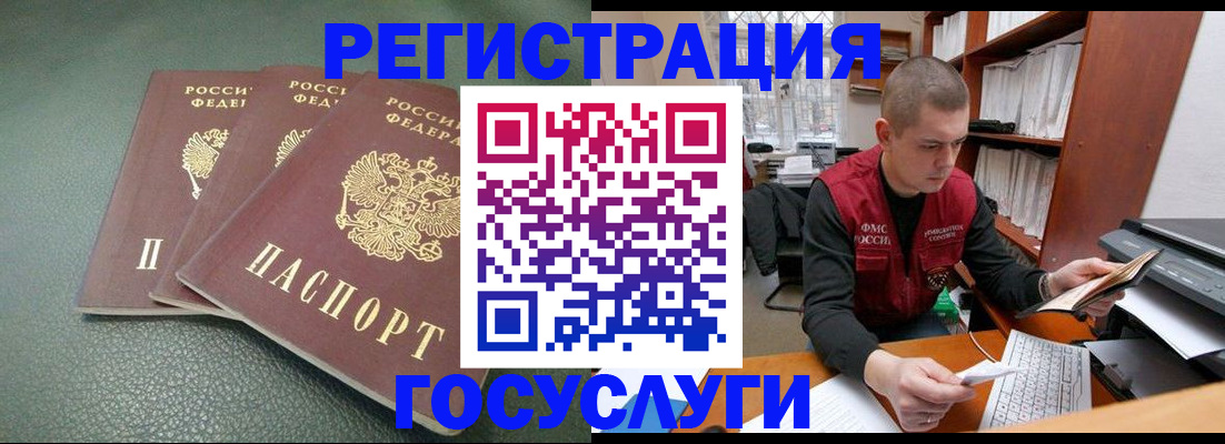 временная прописка в Няндоме