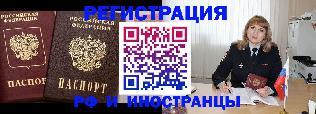 купить прописку в Няндоме